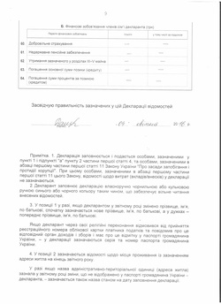 Фото на тему Очищення влади