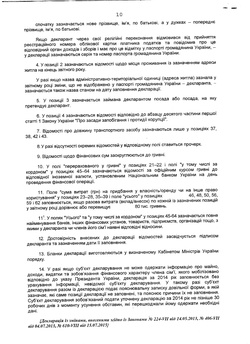 Фото на тему Очищення влади