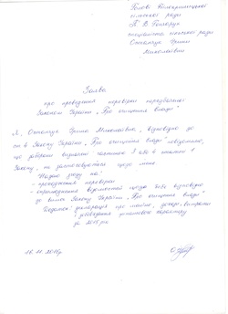 Фото на тему Очищення влади