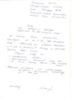 Фото на тему Очищення влади