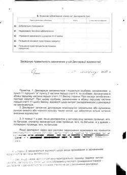 Фото на тему Очищення влади