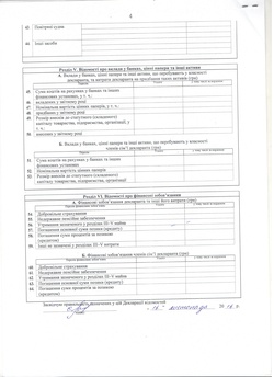 Фото на тему Очищення влади