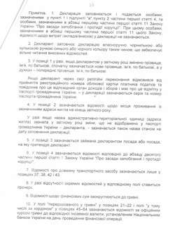 Фото на тему Про початок проходження перевірки відповідно до Закону України «Про очищення влади» заступником сільського голови з питань діяльності виконавчих органів