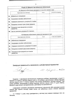 Фото на тему Очищення влади