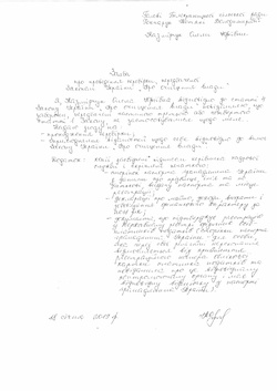 Фото на тему Про початок проходження перевірки відповідно до Закону України «Про очищення влади» заступником сільського голови з питань діяльності виконавчих органів