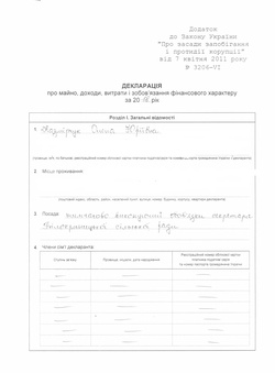 Фото на тему Про початок проходження перевірки відповідно до Закону України «Про очищення влади» заступником сільського голови з питань діяльності виконавчих органів