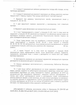 Фото на тему Очищення влади