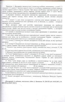 Фото на тему Очищення влади