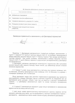 Фото на тему Очищення влади