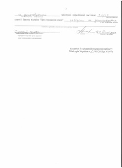 Фото на тему Про початок проходження перевірки відповідно до Закону України «Про очищення влади» заступником сільського голови з питань діяльності виконавчих органів