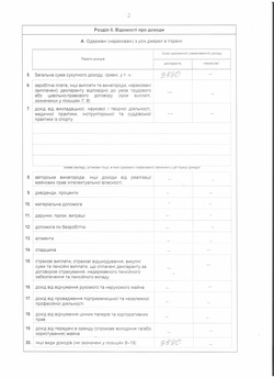 Фото на тему Очищення влади