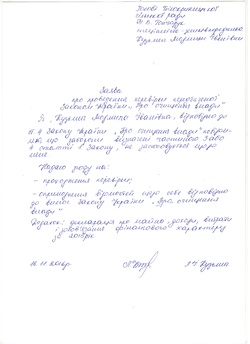 Фото на тему Очищення влади