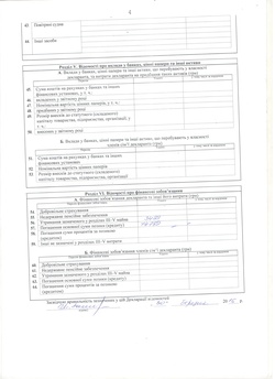 Фото на тему Очищення влади