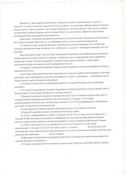 Фото на тему Очищення влади